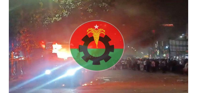 বুধবার থেকে ৪৮ ঘণ্টার অবরোধ, ১০ ডিসেম্বর মানববন্ধন