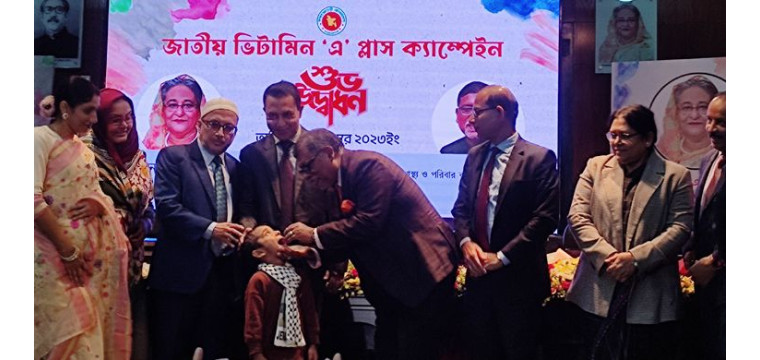 জাতীয় ভিটামিন ‘এ’ প্লাস ক্যাম্পেইন উদ্বোধন করলেন স্বাস্থ্যমন্ত্রী