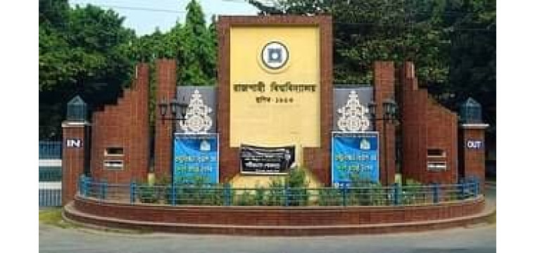 কোটি টাকা হাতিয়ে নেওয়ার অভিযোগে রাজশাহী বিশ্ববিদ্যালয়ের শিক্ষক বরখাস্ত