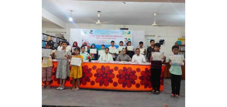 চাঁপাইনবাবগঞ্জে চিত্রাঙ্কন ও রচনা প্রতিযোগিতার পুরস্কার বিতরণ 