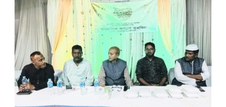 সাংবাদিক কল্যাণ তহবিলের  আয়োজনে ইফতার মাহফিল 