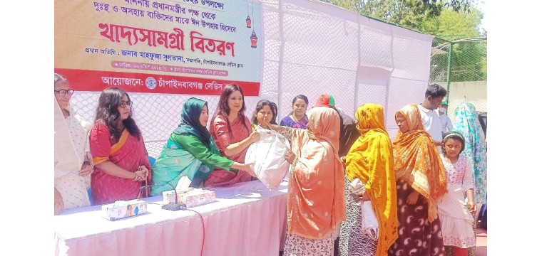 চাঁপাইনবাবগঞ্জ লেডিস ক্লাবের উদ্যোগে ঈদ সামগ্রী বিতরণ