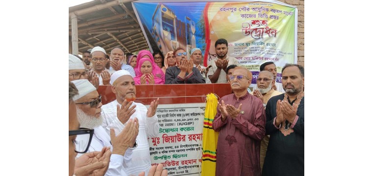 আধুনিক রহনপুর পৌরসভা গড়তে বহুতল মার্কেটের ভিত্তিপ্রস্তর কাজের শুভ উদ্বোধন