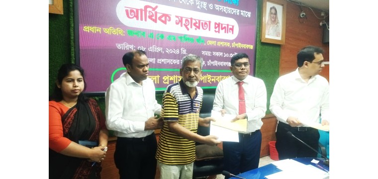 চাঁপাইনবাবগঞ্জে প্রধানমন্ত্রীর ঈদ উপহার পেলেন ৮৪৯ জন