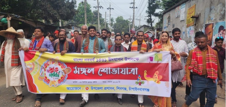 শিবগঞ্জে পহেলা বৈশাখ উদযাপন
