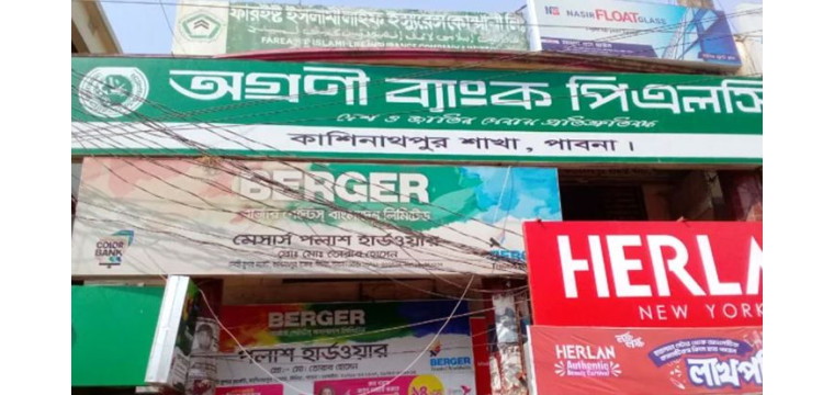 পাবনায় অগ্রণী ব্যাংকের ভল্ট থেকে ১০ কোটি টাকা উধাও, গ্রেফতার ৩