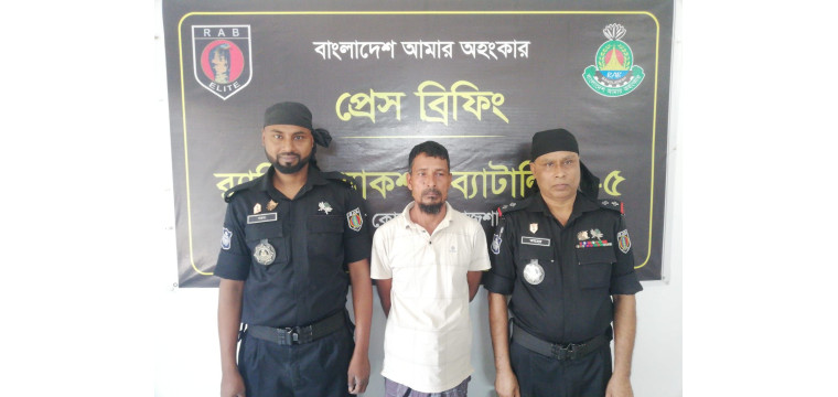 রাজশাহীতে র‍্যাবের জালে ৩৯ কেজি গাঁজাসহ গ্রেফতার ১