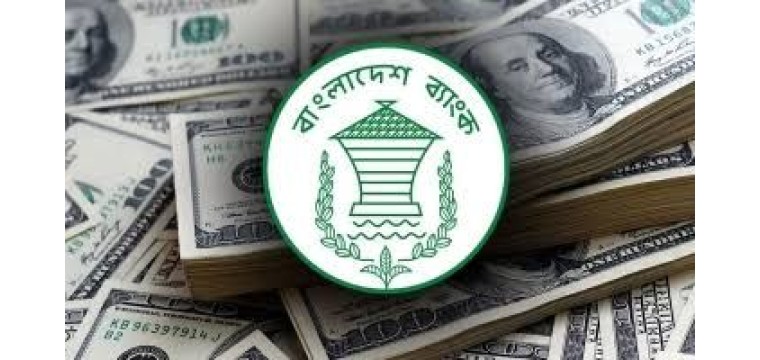 জুলাইয়ে রিজার্ভ কমল ১৩০ কোটি ডলার