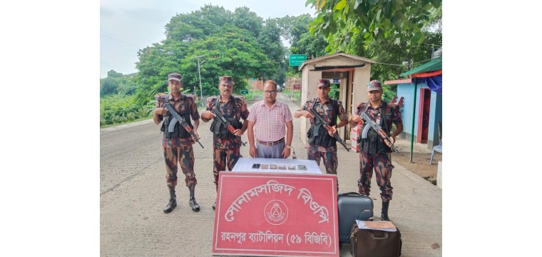 ভারতে পালানোর সময় আটক রাজশাহী সিটি কর্পোরেশন হিসাবরক্ষণ