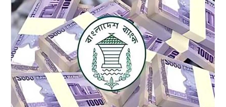 ব্যাংক থেকে ২ লাখ টাকার বেশি তোলা যাবে না