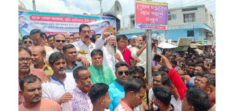 খুনি হাসিনার ফাঁসির দাবিতে মান্দায় বিএনপির অবস্থান কর্মসূচি 