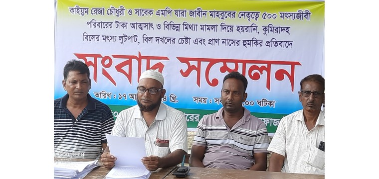 শিবগঞ্জে বিল দখল ও প্রাণ নাশের হুমকির প্রতিবাদে সংবাদ সম্মেলন