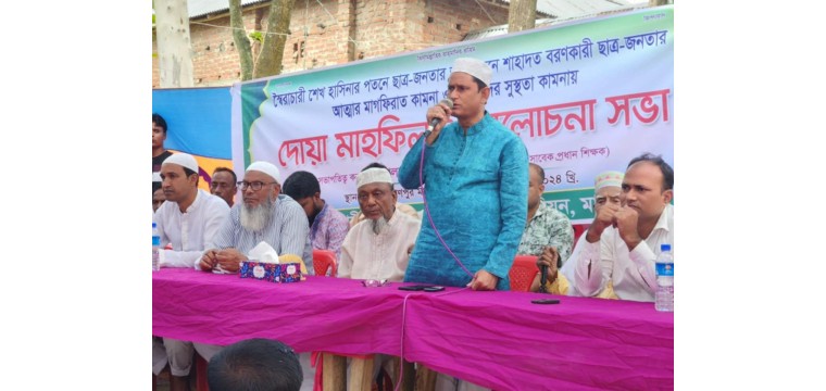 মান্দায় নিহতদের স্মরণে দোয়া ও আলোচনা সভা