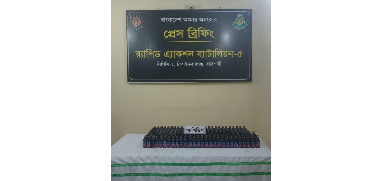 চাঁপাইনবাবগঞ্জের শিবগঞ্জে ৩০০ বোতল ফেন্সিডিল উদ্ধার