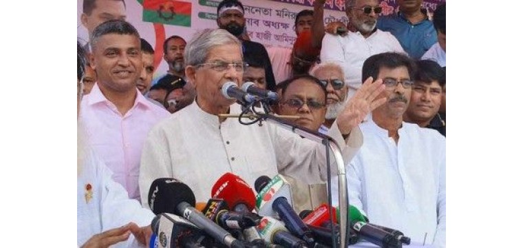 বিএনপির নাম ভাঙিয়ে চাঁদাবাজি করতে এলে ধরে পুলিশে দিন : মির্জা ফখরুল