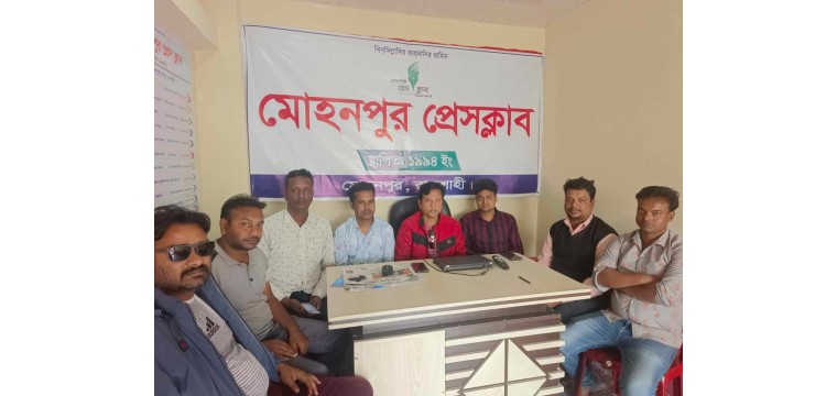 মোহনপুরে মহান বিজয় দিবস উৎযাপন উপলক্ষ্যে প্রস্তুতি সভা