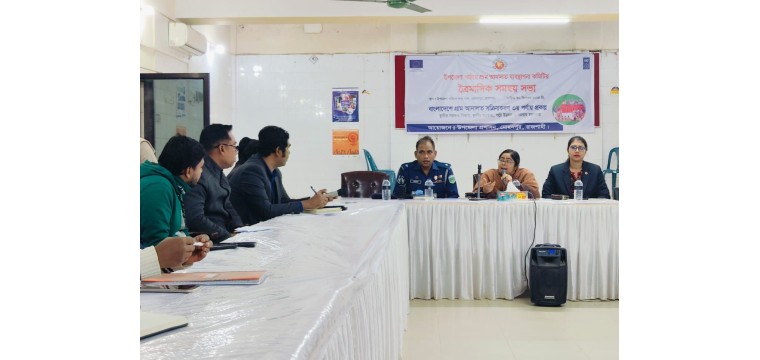মোহনপুরে গ্রাম আদালত ব্যবস্থাপনা কমিটির ত্রৈমাসিক সমন্বয় সভা অনুষ্ঠিত