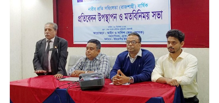 রাজশাহীতে এক বছরে নির্যাতনের শিকার ৪৪৮ নারী ও শিশু
