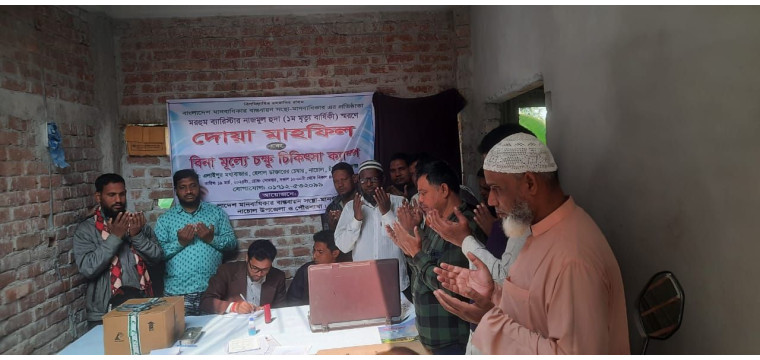 নাচোলে বিনামূল্যে চক্ষু চিকিৎসা ক্যাম্প