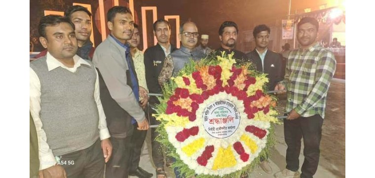 একুশের প্রথম প্রহরে চাঁপাইনবাবগঞ্জ শিক্ষা প্রকৌশল অধিদপ্তরের শ্রদ্ধা নিবেদন
