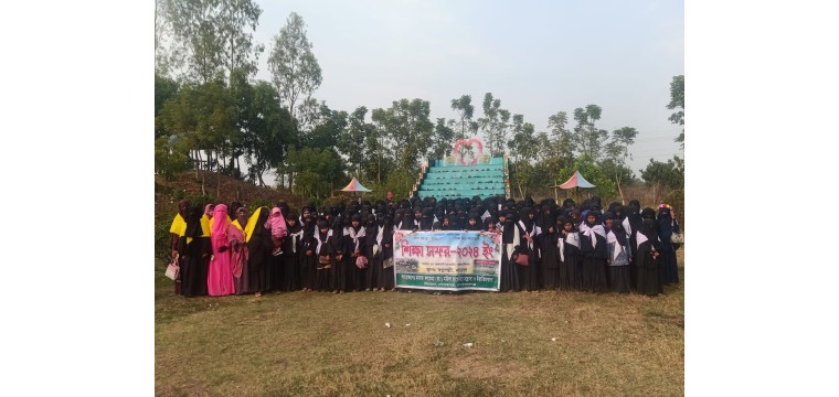 হযরত ফাতেমা (রাঃ) মহিলা হাফেজিয়া মাদ্রাসা ও এতিমখানার বার্ষিক শিক্ষা সফর