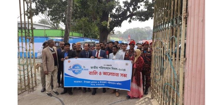 শিবগঞ্জে জাতীয় পরিসংখ্যান দিবস পালিত