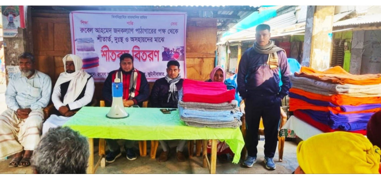 রুবেল আহমেদ জনকল্যাণ পাঠাগারের শীতবস্ত্র বিতরণ
