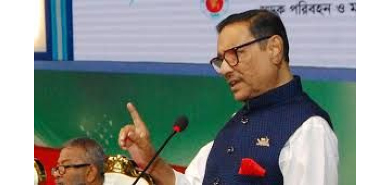 কারও স্বীকৃতির অপেক্ষায় বসে নেই সরকার: ওবায়দুল কাদের