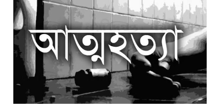 চাঁপাইনবাবগঞ্জের নাচোলে এক নারীর আত্মহত্যা