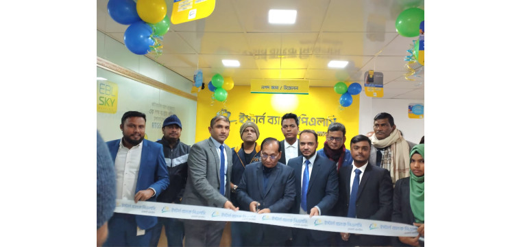 চাঁপাইনবাবগঞ্জে ইস্টার্ন ব্যাংক লি. এর এজেন্ট ব্যাংকিং শাখার উদ্বোধন