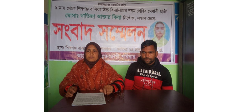 শিবগঞ্জে বাল্য বিয়ে না দেয়ায় ছাত্রীকে অপহরণের অভিযোগ  