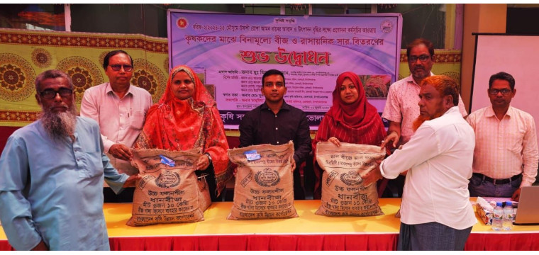 ভোলাহাটে কৃষকের মাঝে বিনামূল্যে বীজ ও রাসায়নিক সার বিতরণ 