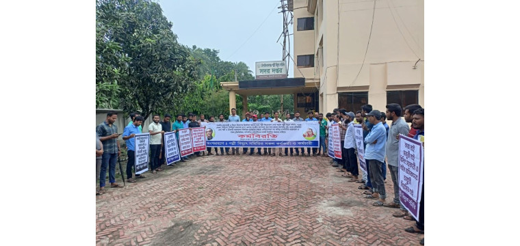 চাঁপাইনবাবগঞ্জে পল্লীবিদুৎ সমিতির অনির্দিষ্টকালের কর্মবিরতি