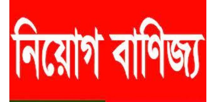 শিবগঞ্জে মাদ্রাসায় নিয়োগ বাণিজ্যের অভিযোগ