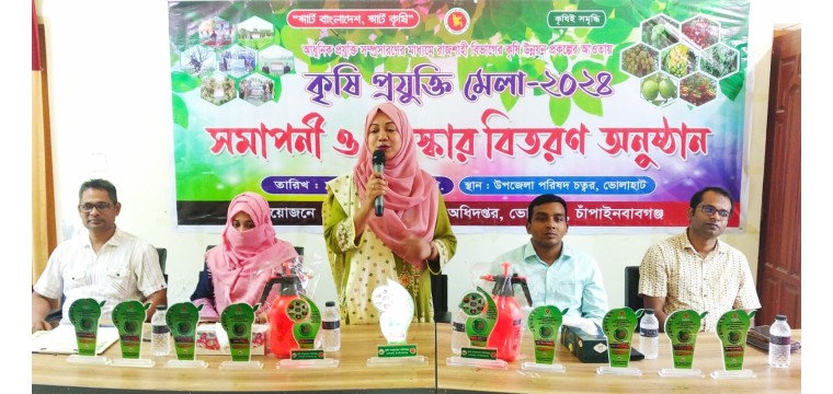 ভোলাহাটে তিনদিনব্যাপি কৃষি প্রযুক্তি মেলার সমাপনী 
