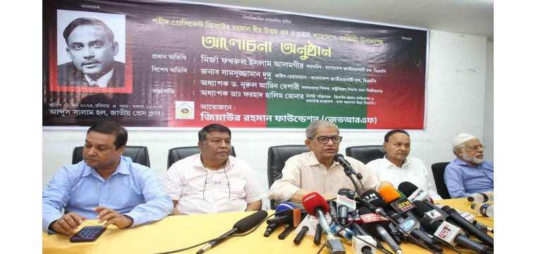 আ.লীগ দেশপ্রেমিক নয়, ওরা বর্গী: মির্জা ফখরুল