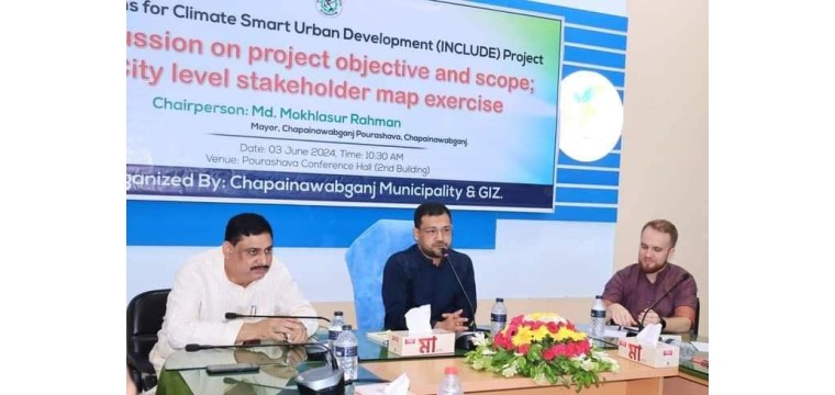 চাঁপাইনবাবগঞ্জ পৌরসভা পরিদর্শনে  জিআইজেড প্রতিনিধি দল