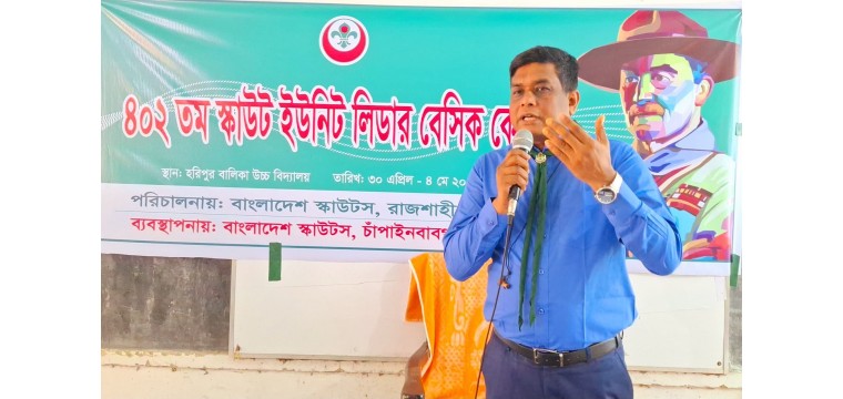 স্কাউটসের মেডেল অব মেরিট অ্যাওয়ার্ড পেলেন চাঁপাইনবাবগঞ্জ জেলা প্রশাসক