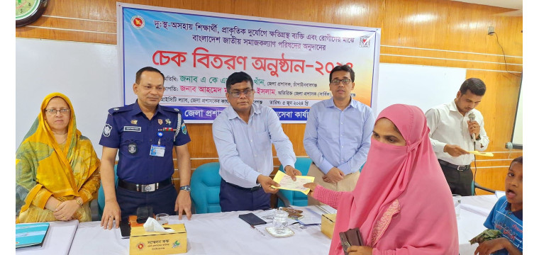 চাঁপাইনবাবগঞ্জে চেক বিতরণ