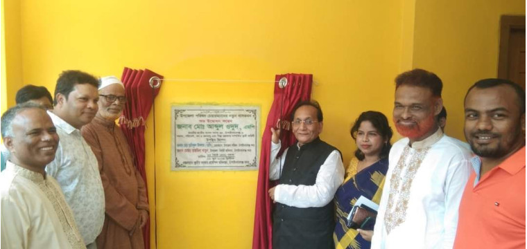 উপজেলা চেয়ারম্যানের সরকারি বাসভবনের উদ্বোধন