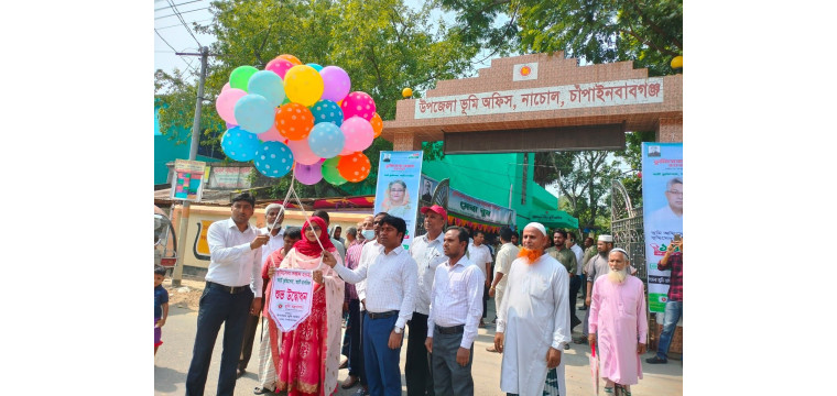 নাচোলে ভূমি সেবা সপ্তাহ উদ্বোধন