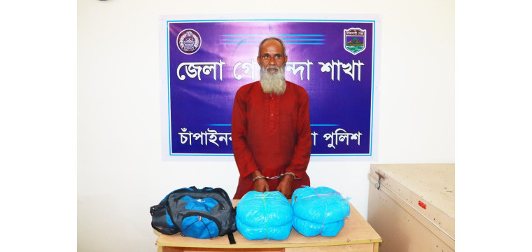 চাঁপাইনবাবগঞ্জের বিশ্বরোডে ৪ কেজি গাঁজা উদ্ধার আটক-১ 