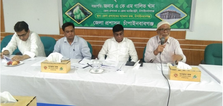 চাঁপাইনবাবগঞ্জে পবিত্র ঈদ উল আযহা উদযাপন উপলক্ষে প্রস্তুতি সভা