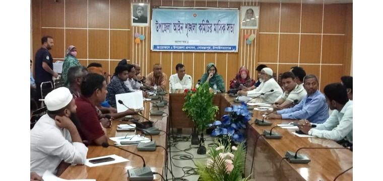 গোমস্তাপুর উপজেলায় আইন-শৃঙ্খলা কমিটির মাসিক সভা অনুষ্ঠিত