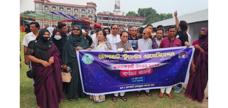 ভোলাহাট স্টুডেন্ট এ্যাসোসিয়েশনের রজত জয়ন্তী উৎসব পালিত