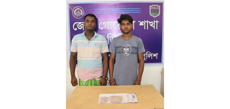 চাঁপাইনবাবগঞ্জে হেরোইন উদ্ধার আটক-২