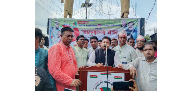 মান্দায় আ.লীগের ৭৫ তম প্রতিষ্ঠা বার্ষিকী পালন