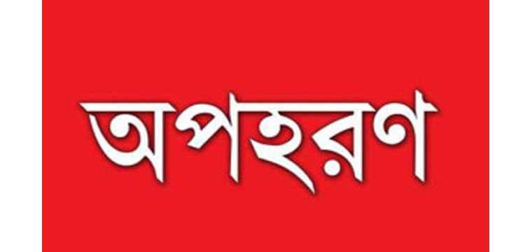 চাঁপাইনবাবগঞ্জে ব্যবসায়ীকে তুলে নিয়ে রাতভর নির্যাতন।