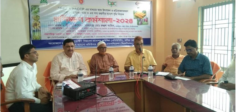 চাঁপাইনবাবগঞ্জে আম রপ্তানি সুযোগ বৃদ্ধি বিষয়ক প্রশিক্ষণ কর্মশালা অনুষ্ঠিত