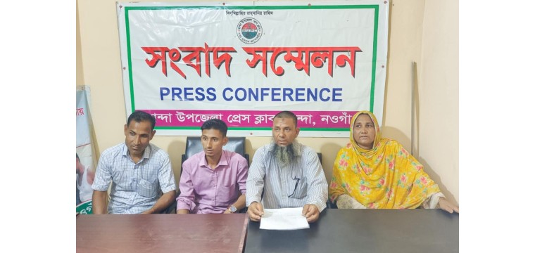 মান্দায় ছোটন হত্যা মামলার আসামীদের গ্রেফতারের দাবীতে পরিবারের সংবাদ সম্মেলন